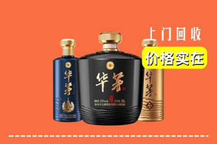 岳阳求购高价回收华茅酒